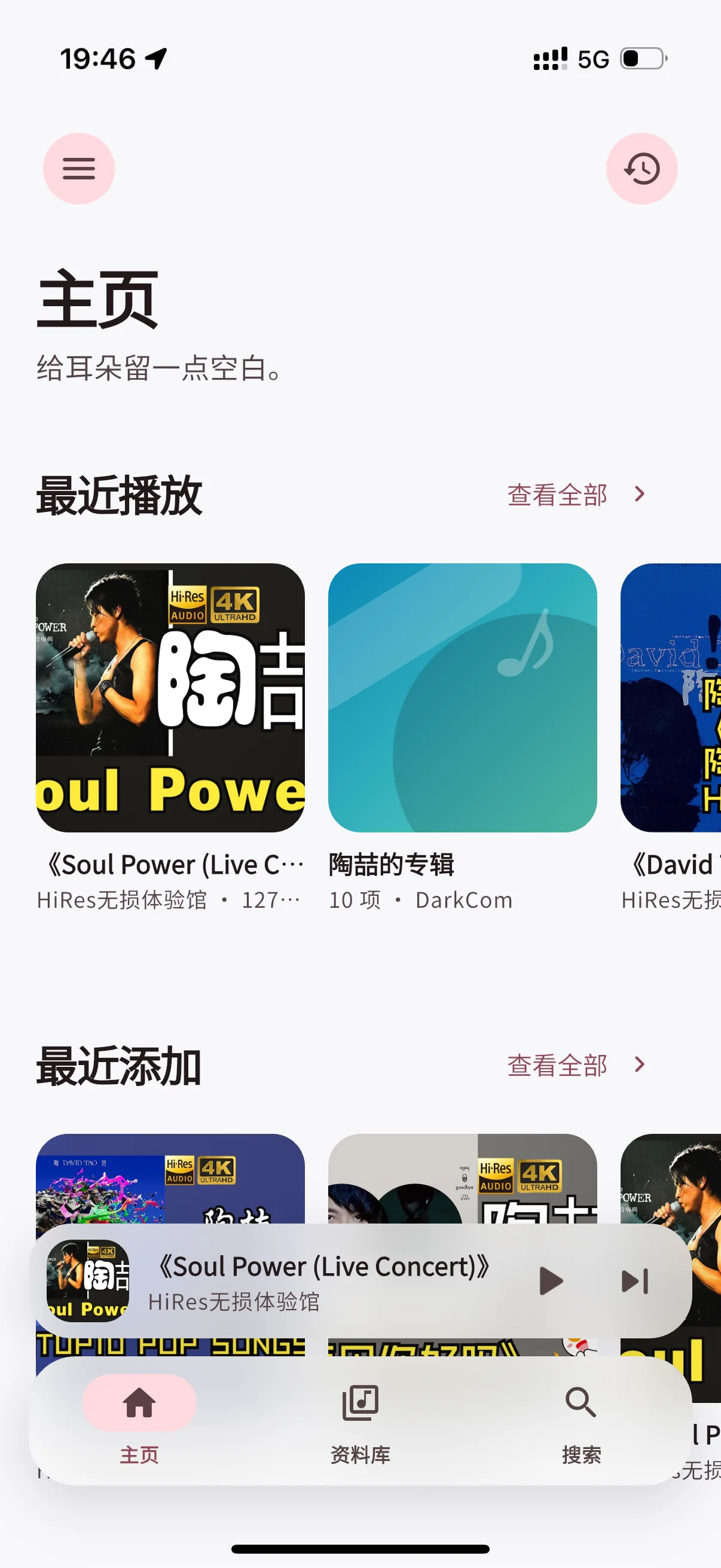 BiliPod 主页界面，展示最近播放和最近添加的内容